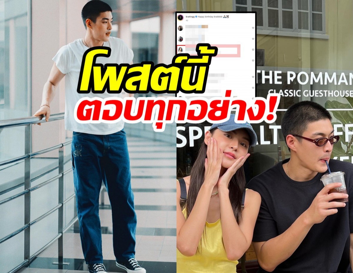 เลิกมั้ย? ส่องโพสต์ล่าสุดกระทิงถึงแฟนสาว หลังชีวิตเจอมรสุมหนัก