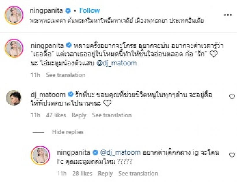 ดีเจมะตูม กราบแทบตักดาราสาวรุ่นพี่คนนี้ ขอบคุณที่ช่วยชีวิตทุกๆเรื่อง