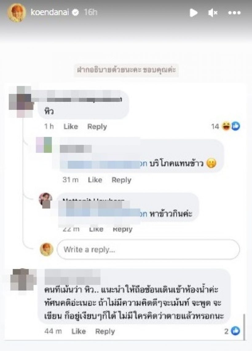 เขื่อน ภัทรดนัย พูดแล้ว! หลังกระแสตีกลับโพสต์อาลัยเหตุการณ์อิแทวอน