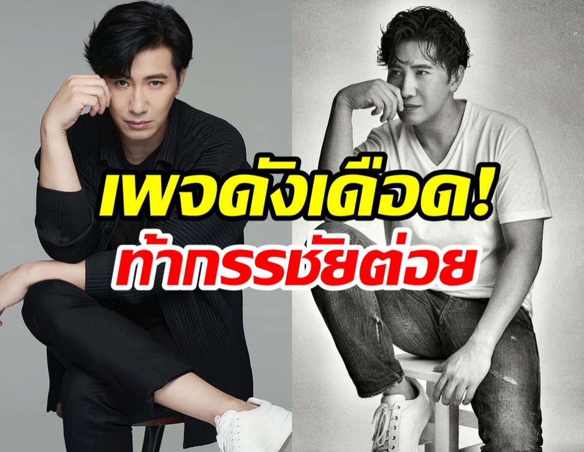 เพจดังเดือด!ท้าหนุ่ม กรรชัย ต่อย ชาวเน็ตแห่เมนต์สนั่น!!