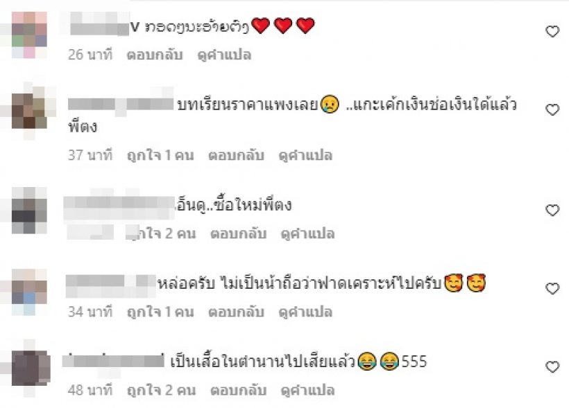 ตงตง เศร้าโพสต์อำลาสิ่งนี้ แฟนคลับแห่ปลอบใจถึงเวลาต้องตัดใจแล้ว