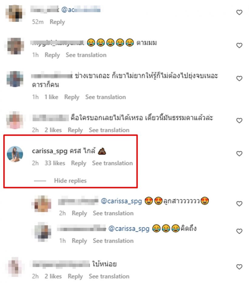 สตั๊นสิบวิ!ดาราสาวคนดังโผล่ส่งเมนต์ใต้ข่าว2สาวท้องแก่ แต่ไม่มีใครรู้