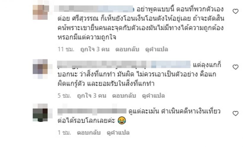 ท็อป ดารณีนุช อดใจไม่ไหวโผล่เมนต์ไอจีร ม้า อรนภา ไว้แบบนี้?