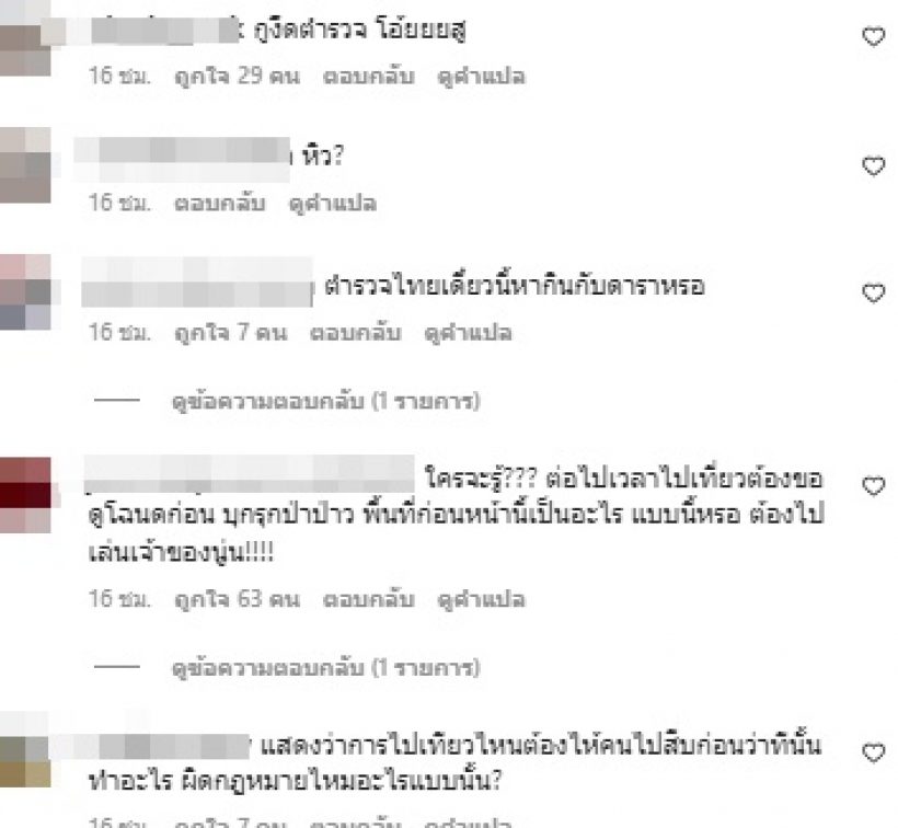 เปิดความเห็นชาวเน็ต หลังตร.จ่อออกหมายเรียก ใบเฟิร์น พิมพ์ชนก