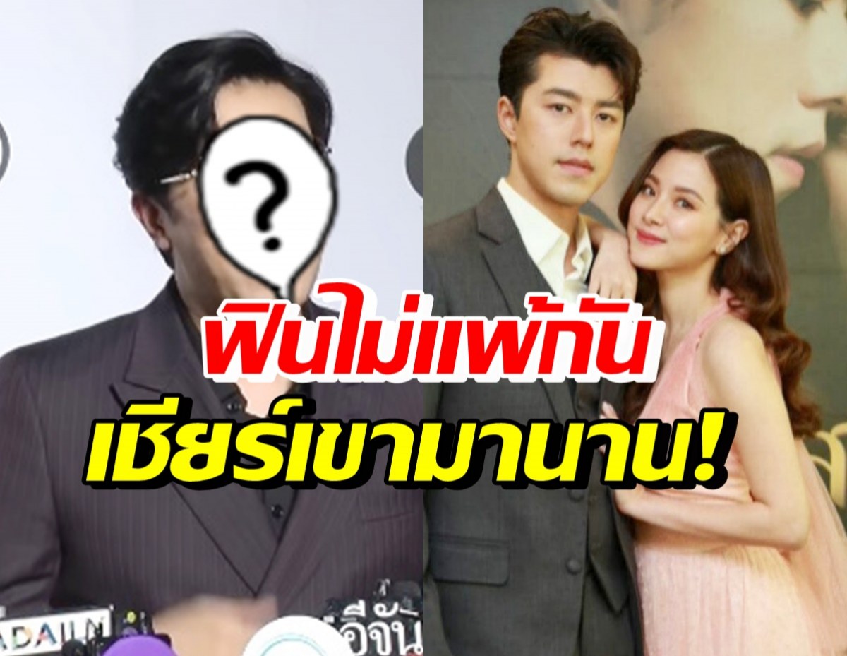 ดาราหนุ่มชื่อดัง ยิ้มไม่หุบ นาย-ใบเฟิร์นลงเอยกันดี หลังแอบเชียร์มานาน