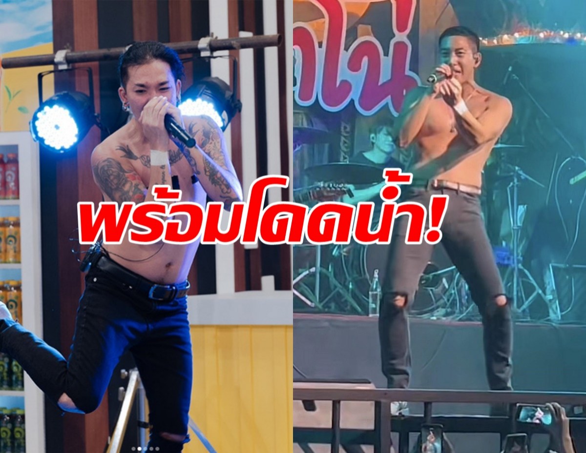  แจ๊สยอมโดดน้ำแล้ว สวมองค์โตโย่จัดเต็ม แต่มีข้อแม้ข้อนี้ฝากถึงโตโน่