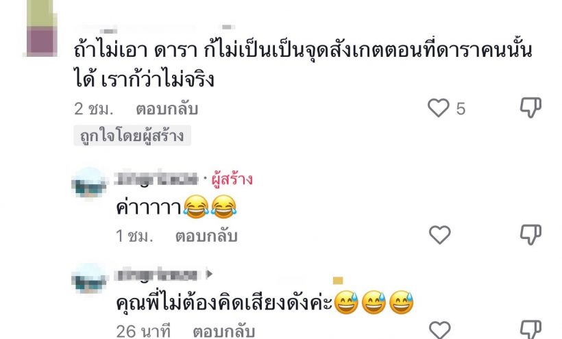 อดีตพนง.แฉหงส์ทอง ตอบแบบนี้ หลังถูกถามดาราถูกจริงมั้ย?