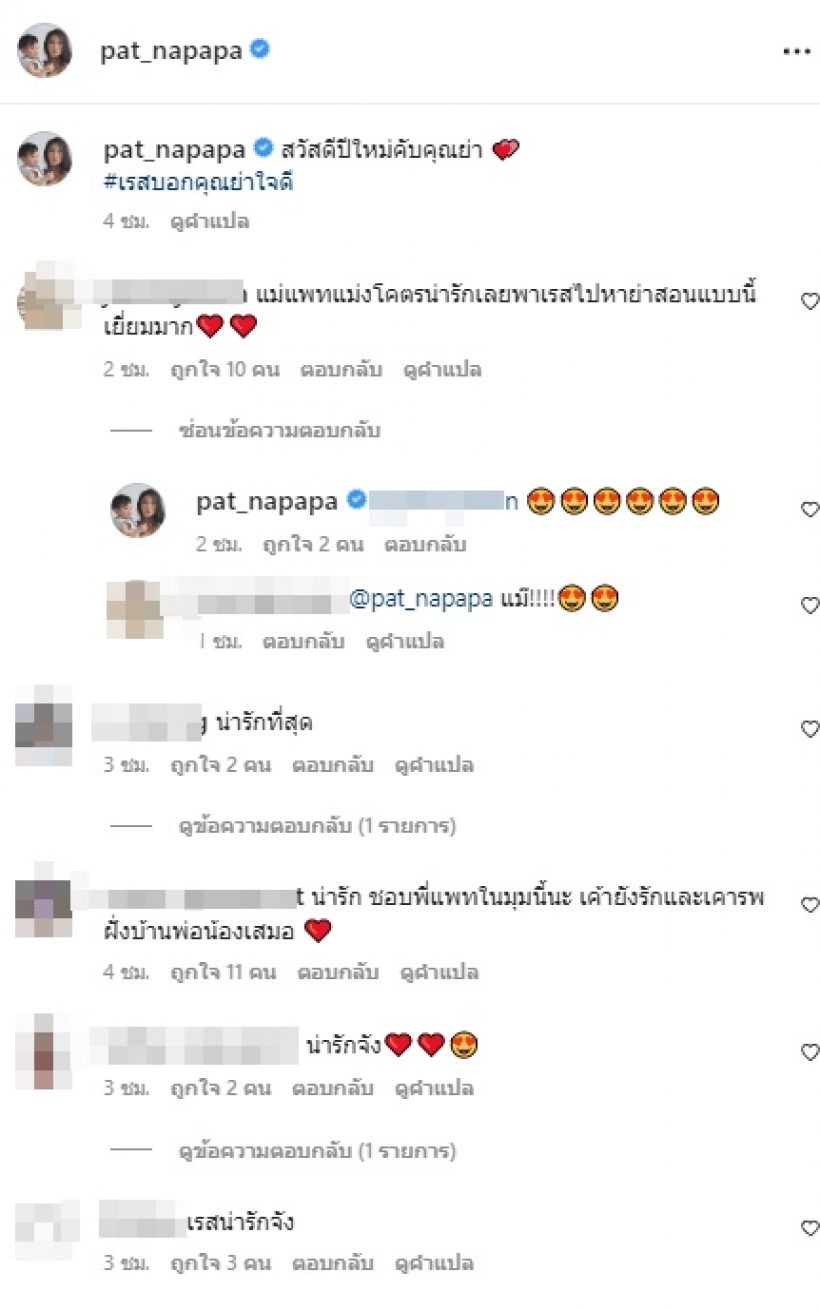 ดาราสาวดัง พาลูกชายไหว้คุณย่า แห่ชมสอนดีมากแม้เลิกกับอดีตสามีแล้ว