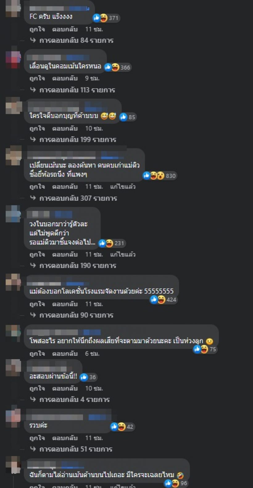 ส่องเมนต์ชาวเน็ตสุดห่วงคนนี้ หลังดิว อริสรา ชี้เบาะแสเว็บพนันใหญ่