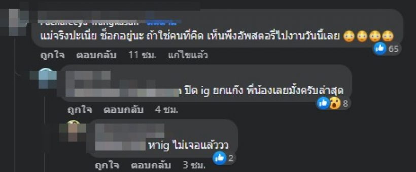 ส่องเมนต์ชาวเน็ตสุดห่วงคนนี้ หลังดิว อริสรา ชี้เบาะแสเว็บพนันใหญ่