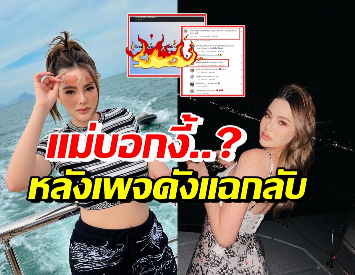 ดิว อริสรา โผล่ตอบแบบนี้ หลังเพจดังเปิดอีกมุมคดีพลิก ลั่นอย่าเพิ่งอวยยศ