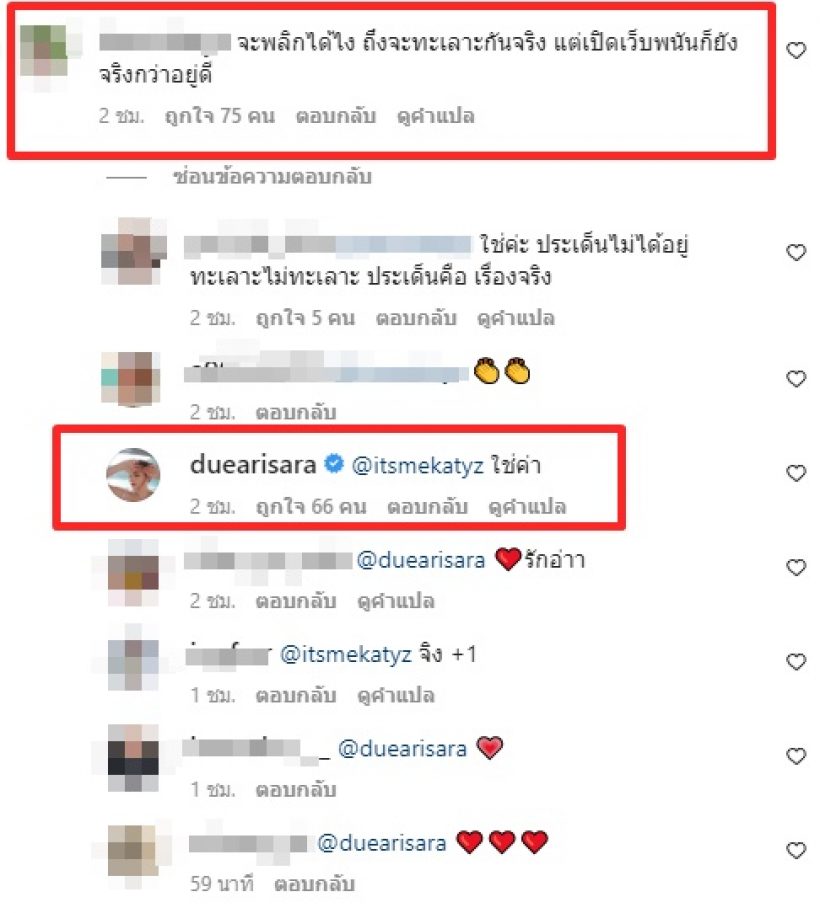 ดิว อริสรา โผล่ตอบแบบนี้ หลังเพจดังเปิดอีกมุมคดีพลิก ลั่นอย่าเพิ่งอวยยศ