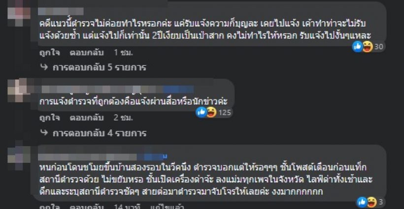 ตุ๊กกี้ สุดารัตน์ ขำไม่ออกโพสต์ฟาดแรงตำรวจไทย เรื่องนี้!?