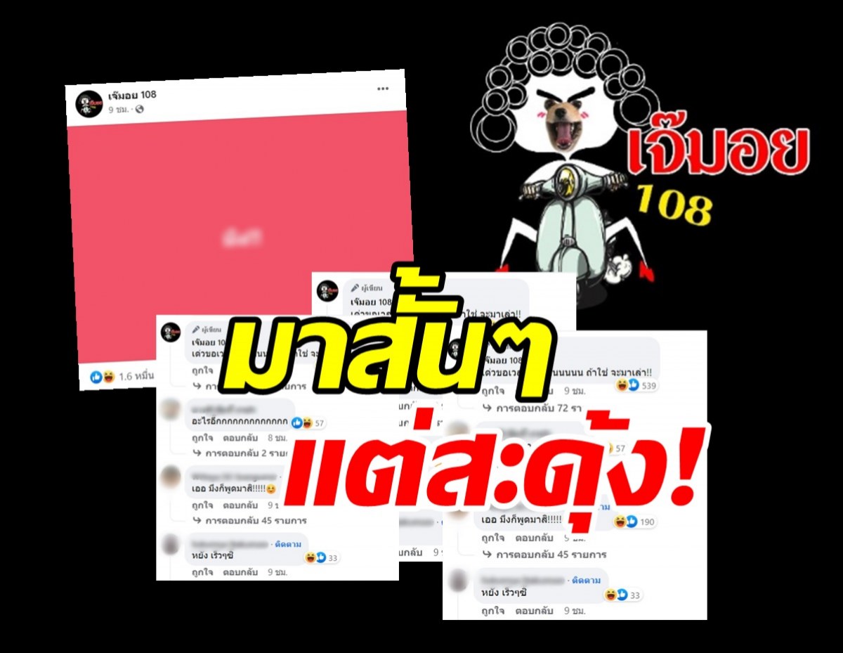 มาสั้นๆแต่สะดุ้ง!เพจดังโพสต์แบบนี้ เรื่องอะไรอีก? 