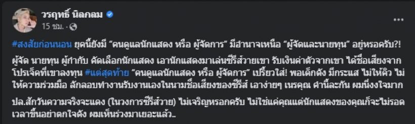 รู้ว่าใครทำร้องอ้าว! แก๊ปเปอร์ ฟาดพฤติกรรมผจก.ดารา ทำวงในอึดอัด