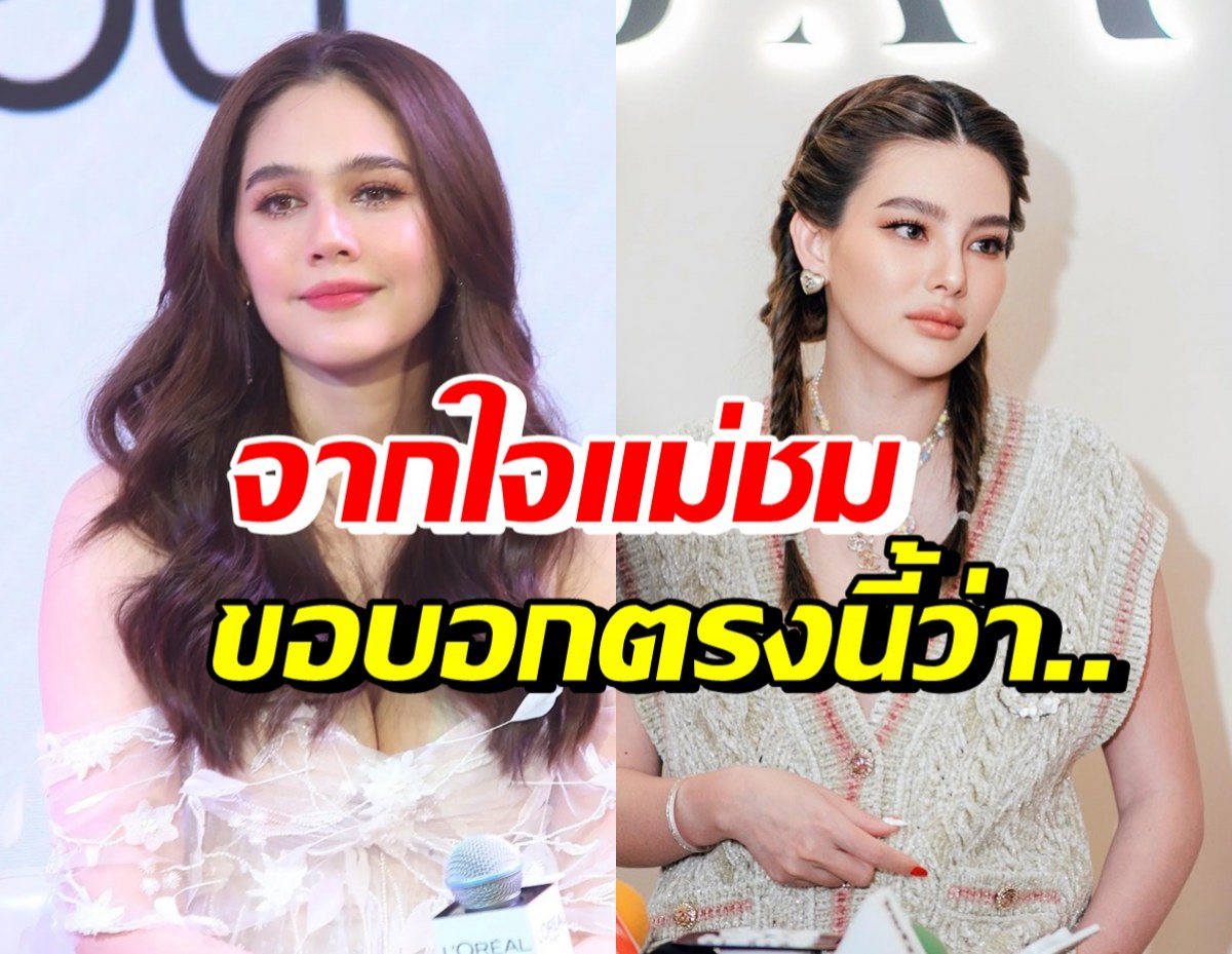 จากปากชมพู่ อารยา เปิดใจตอบตรงๆเรื่องดิว อริสราไว้แบบนี้?