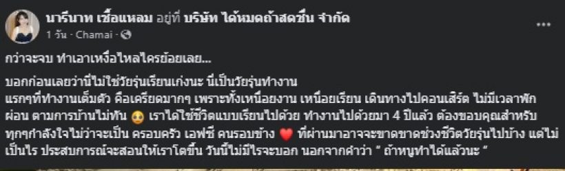 ลิลลี่ แฮปปี้กว่าจะเรียนจบ อึ้งของขวัญสุดปังจากพี่สาว-คุณแม่