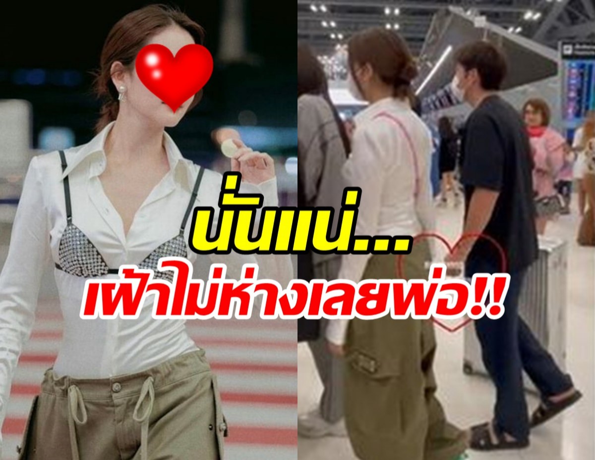  อุ๊ยเห็นนะ!!หนุ่มหน้าคุ้นๆ ตามเฝ้าหวานใจนางเอกคนสวย ไม่ห่าง