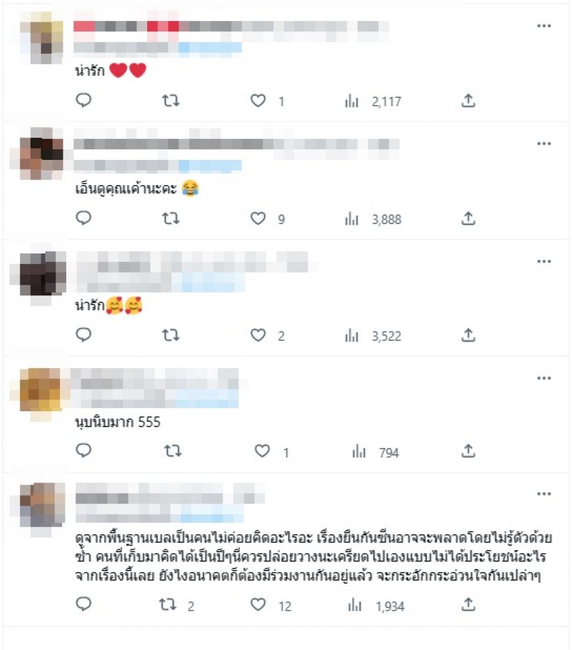 ส่องความเคลื่อนไหวเบลล่าหลังเจอดราม่าจนชื่อติดเทรนด์ทวิตเตอร์