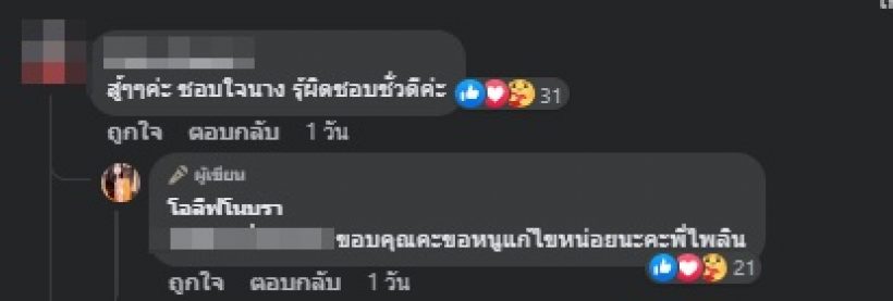  ส่องคอมเมนต์ชาวเน็ต หลังโอลีฟสะอื้นขอโทษ ไม่รู้ต้องใช้ชีวิตต่อไปยังไง