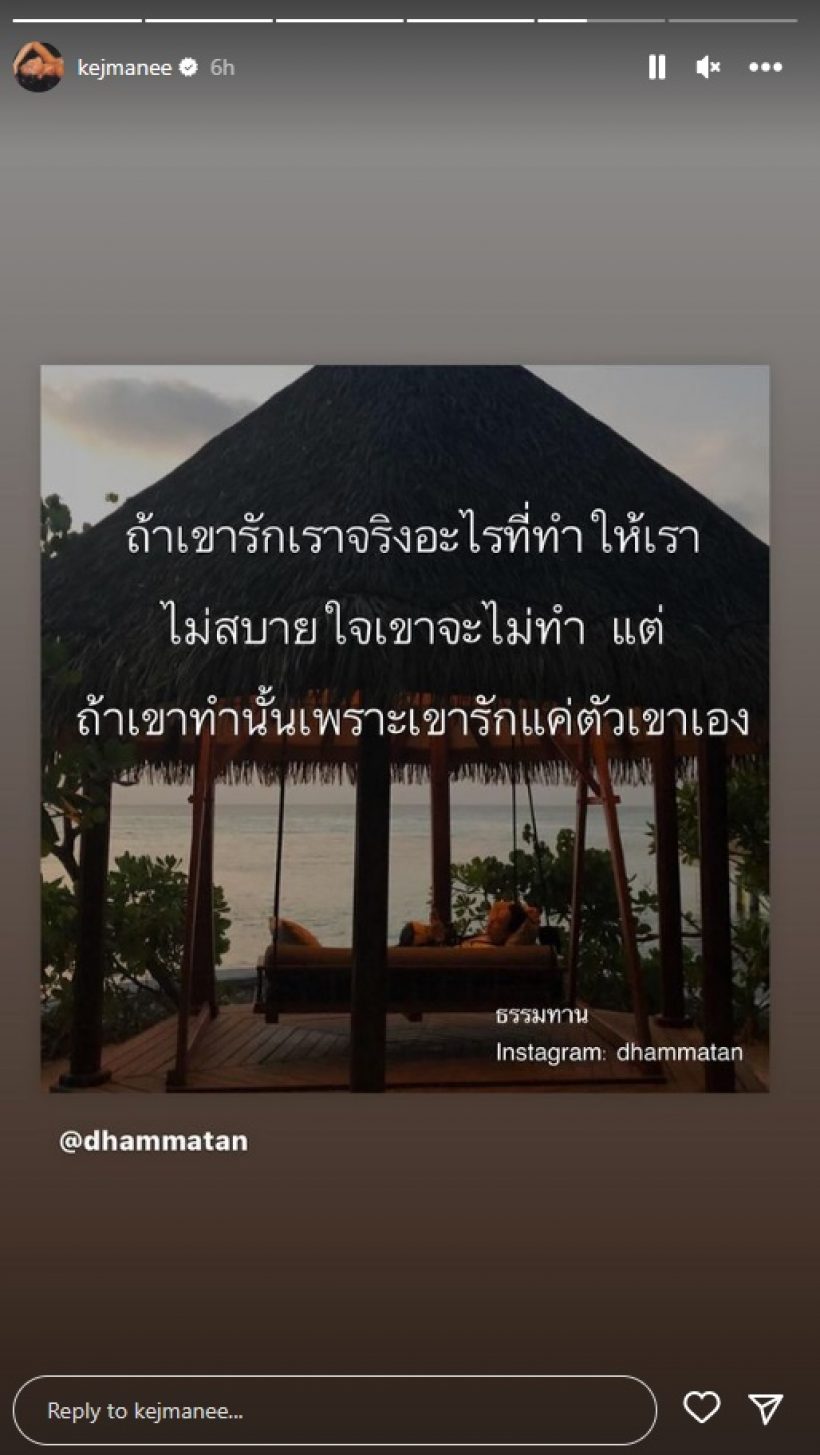 เจ เจตริน เคลื่อนไหวไอจี หลัง ปิ่น เก็จมณี โพสต์เศร้า โดนโยงบ้านแตก