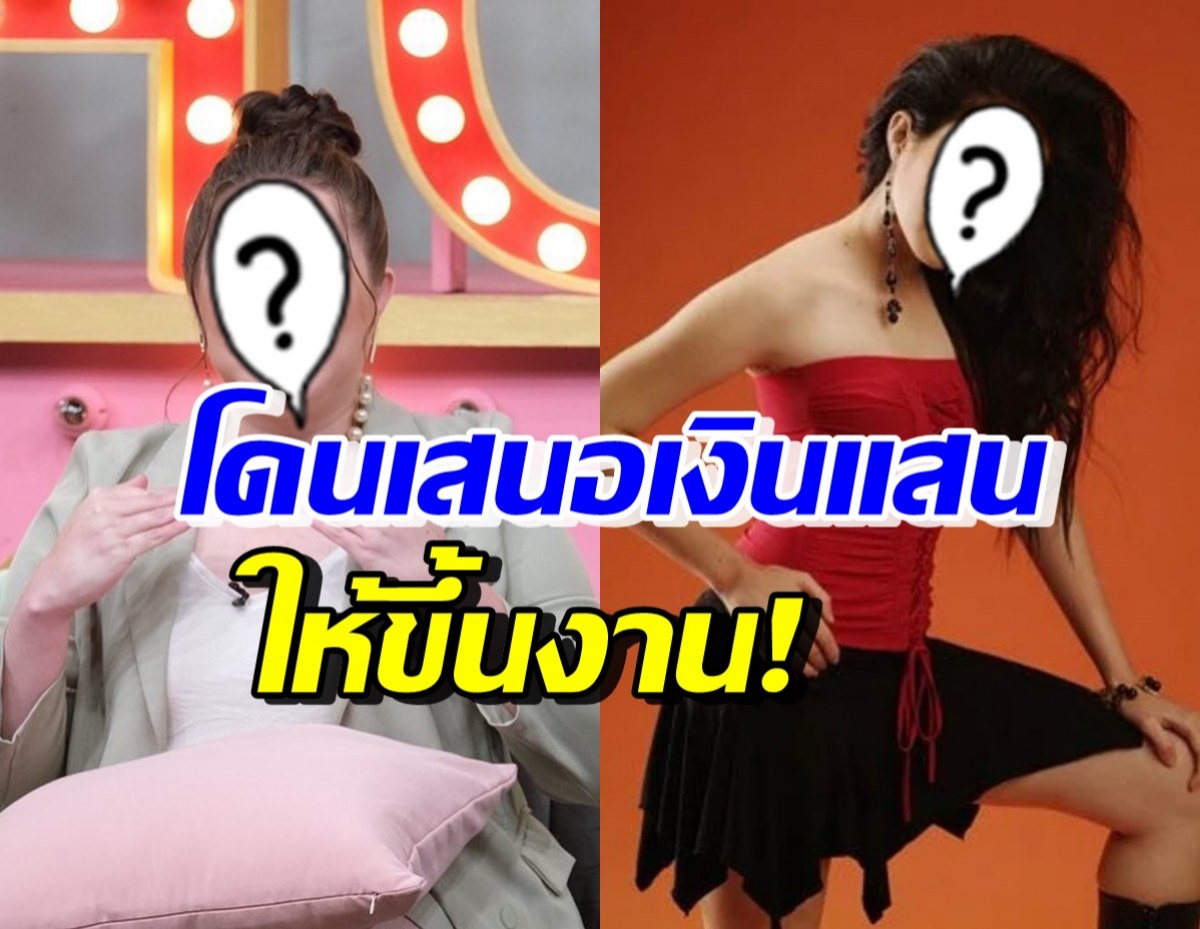 อดีตนางเอกนักบู๊ เปิดใจ เคยโดนเสนอเงินหลักแสนให้ขึ้นงาน