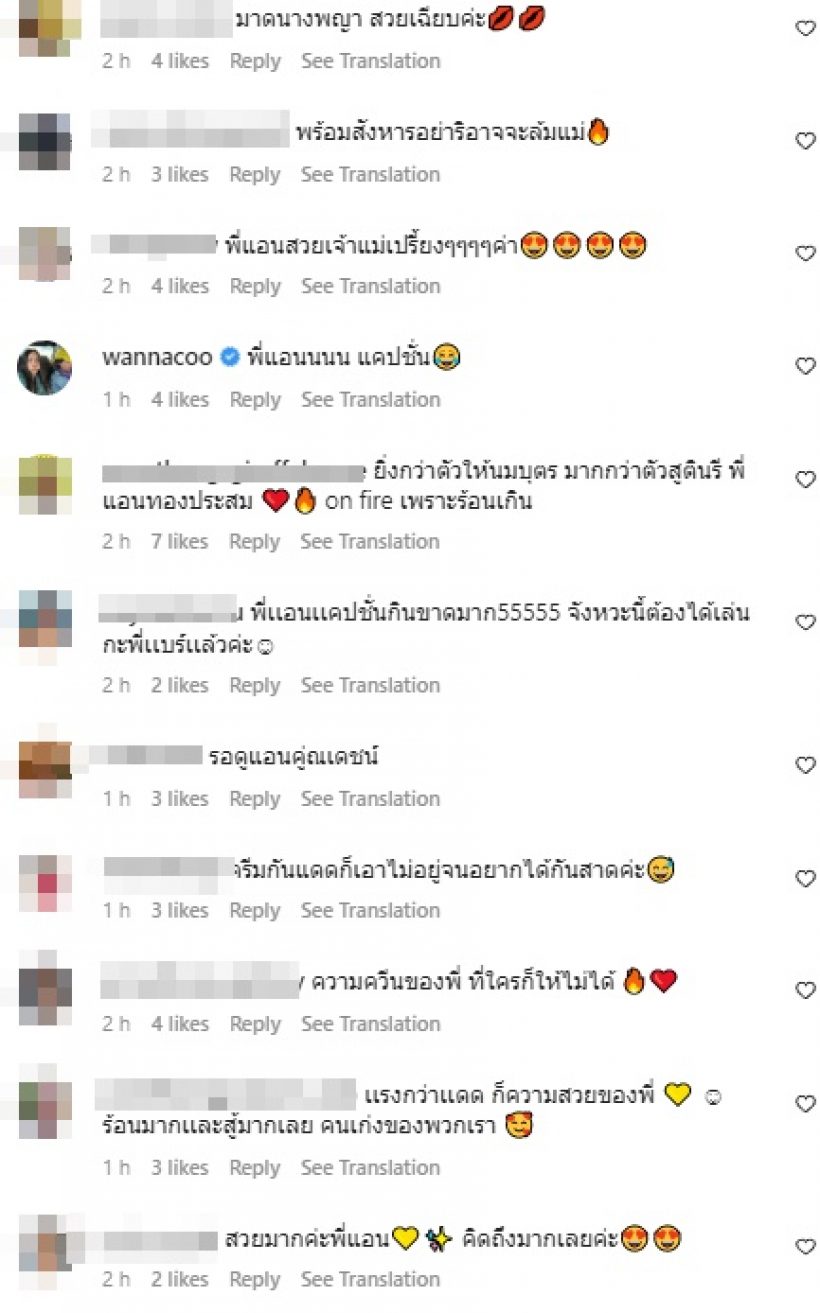 แอน ทองประสม อ้อนช่อง3 ปีหน้าขอละครคู่พระเอกคนนี้นะ!