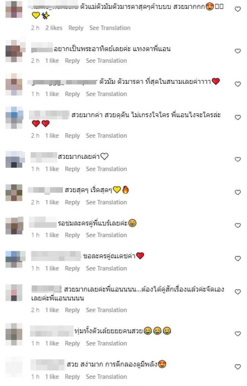 แอน ทองประสม อ้อนช่อง3 ปีหน้าขอละครคู่พระเอกคนนี้นะ!