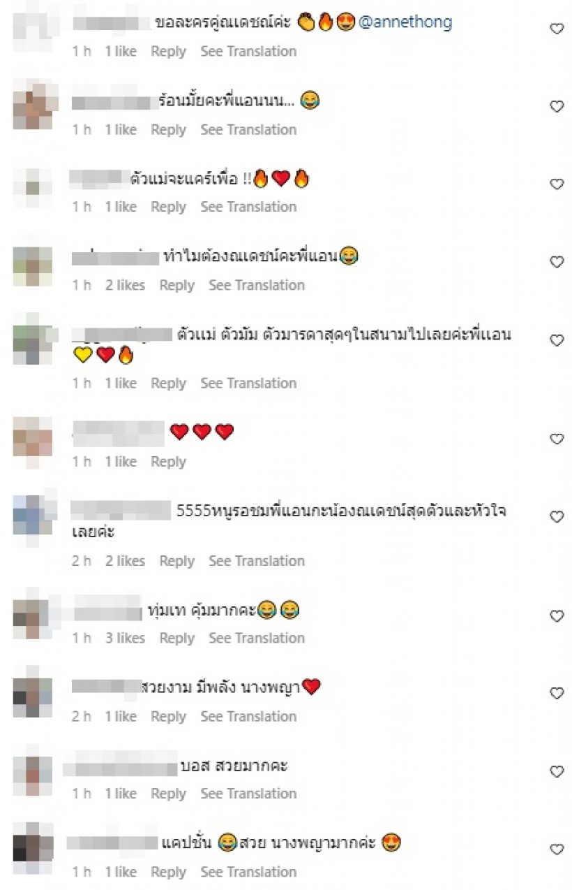 แอน ทองประสม อ้อนช่อง3 ปีหน้าขอละครคู่พระเอกคนนี้นะ!