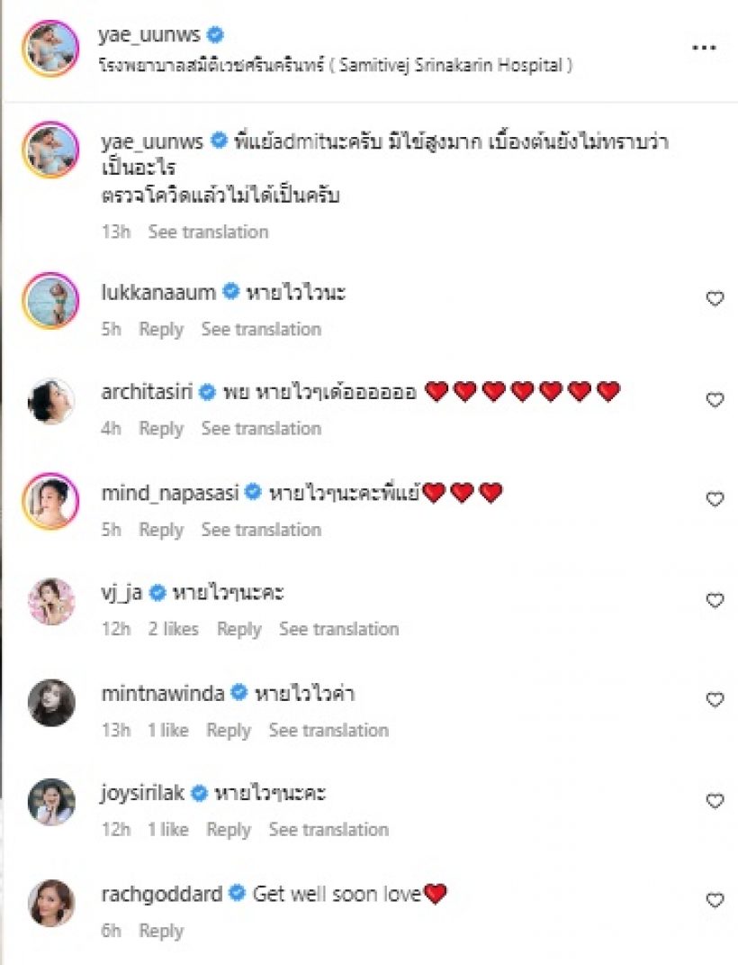 แฟนหญิงแย้ นนทพร โพสต์แจ้งข่าว หลายคนรู้แล้วห่วงมาก!