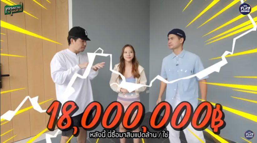 OMG!  เปิดบ้าน20ล้าน พิกเล็ท อึ้งแค่บ้านน้องหมาก็ปังแล้ว