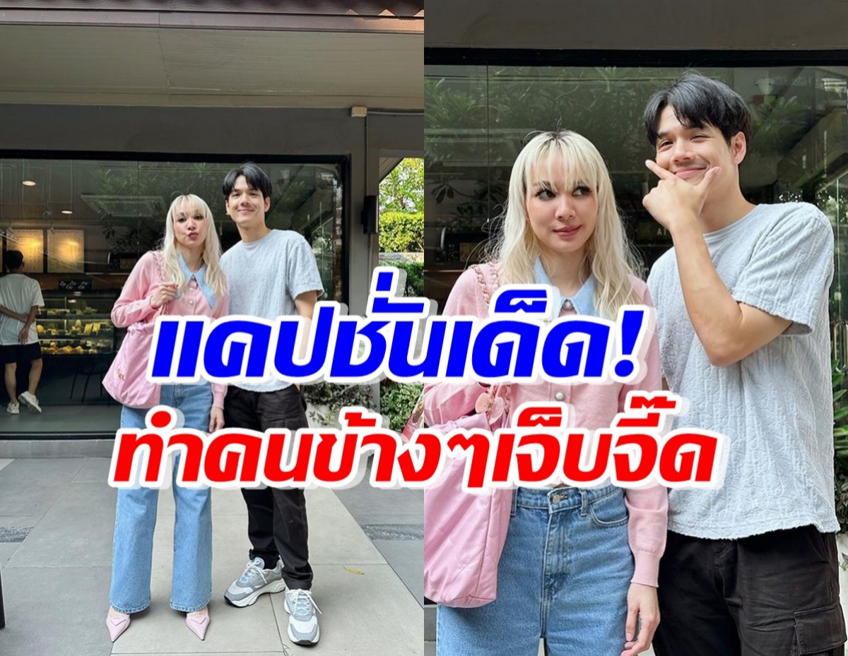 โฟร์ ศกลรัตน์ โพสแคปชั่นเด็ด! ที่ทำคนข้างๆเจ็บจี๊ด 