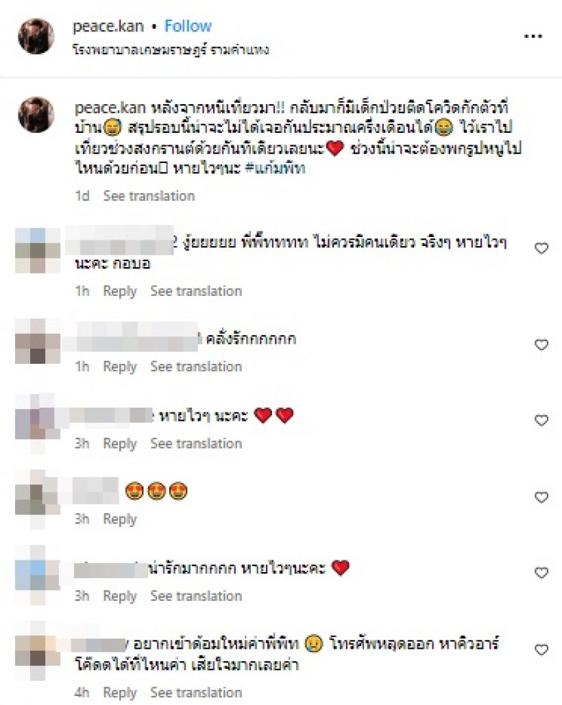 ทายาทตระกูลดัง คลั่งรัก! หอบลูกโป่งเยี่ยมแฟนดาราสาวหน้าบ้าน 