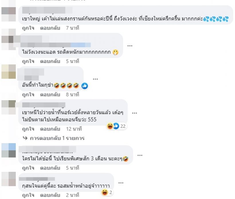 อะไรยังไง!? เพจดังหย่อนระเบิด คู่รักเขาใหญ่ ช่วงนี้วังเวงอยู่นะ