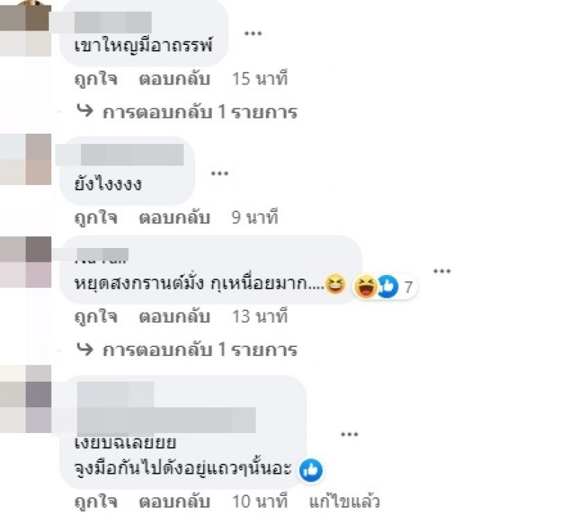 อะไรยังไง!? เพจดังหย่อนระเบิด คู่รักเขาใหญ่ ช่วงนี้วังเวงอยู่นะ