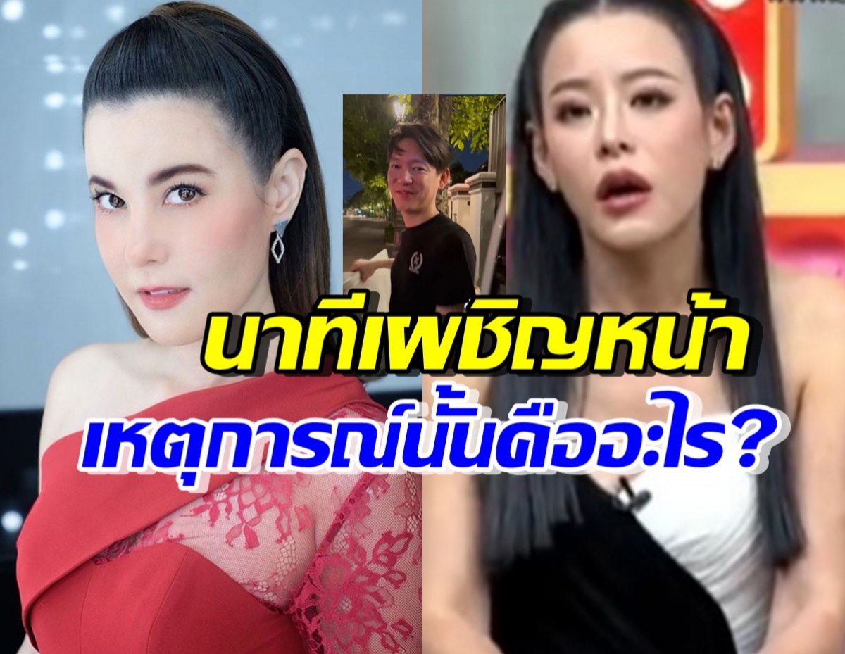 ฟังจากปาก ธัญญ่า-หนิง นาทีเผชิญหน้าจิน จากคลิปที่กำลังถูกพูดถึง