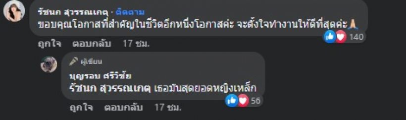 ไม่ธรรมดา! เจนนี่ รัชนก รับบทนางเอก ประกบคู่พระเอกดังคนนี้?