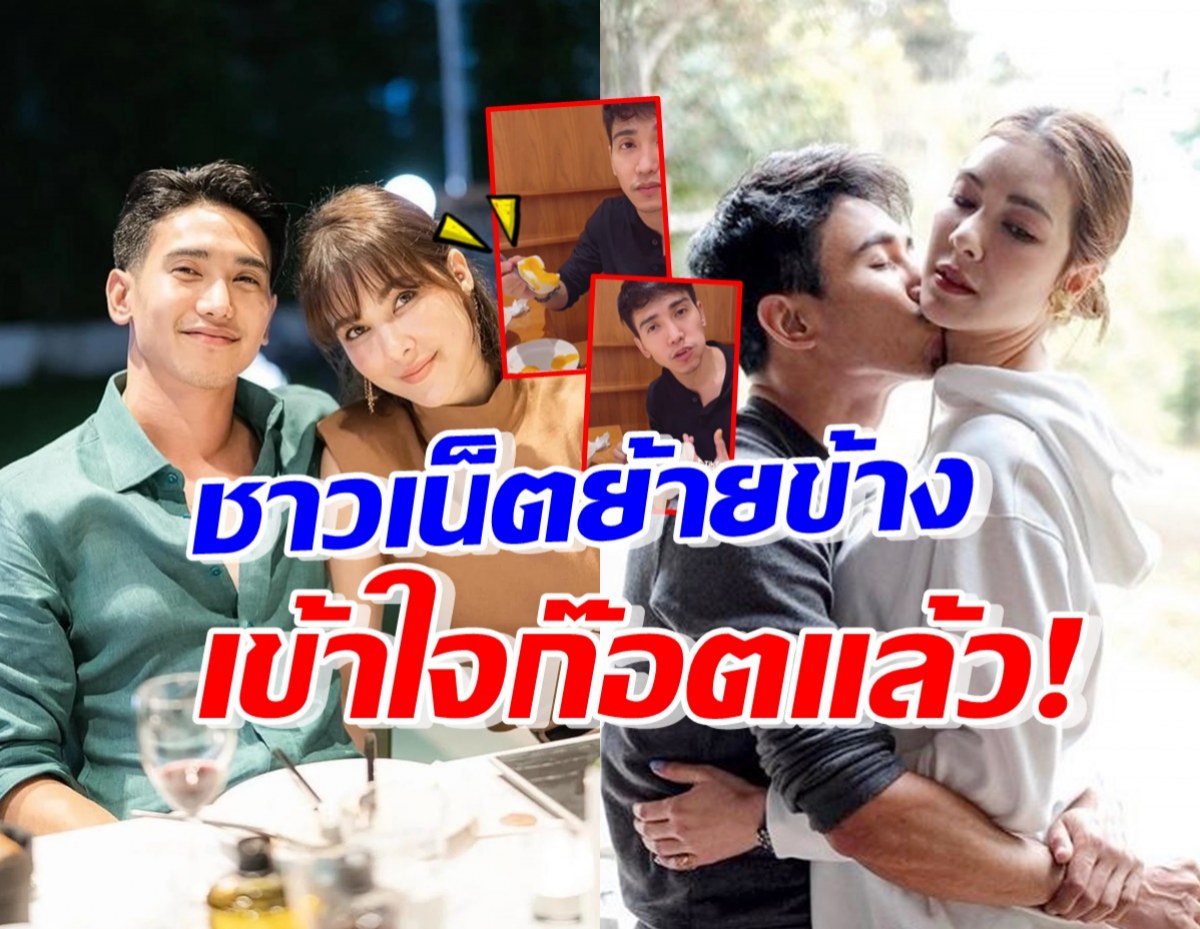 เอาแล้ว! โซเชียลขุดคลิป ก๊อต-โบว์ เห็นแล้วแห่ย้ายข้าง เข้าใจฝ่ายชายสุดๆ 