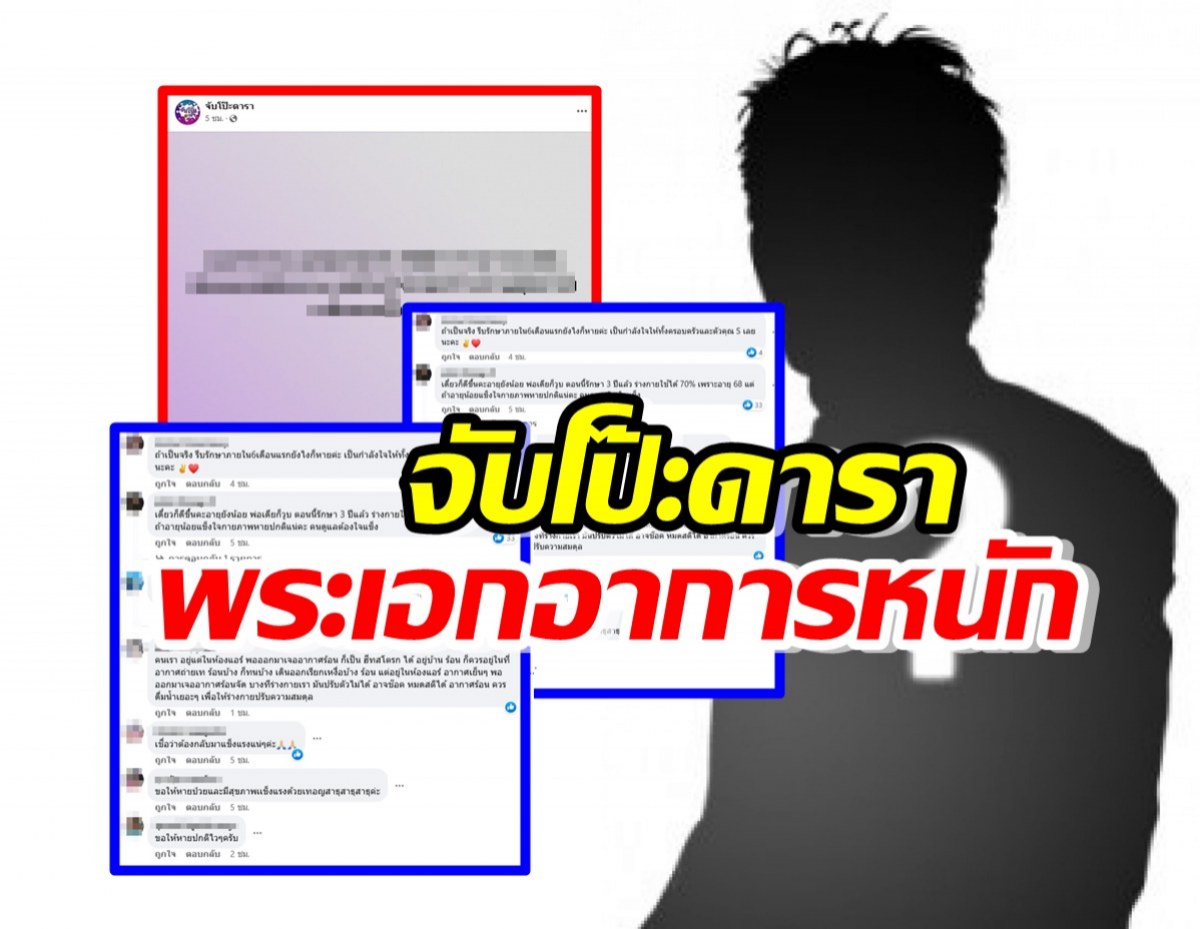 เพจดังโพสต์ สงสารพระเอกจับใจ ชาวเน็ตแห่ส่งกำลังใจ