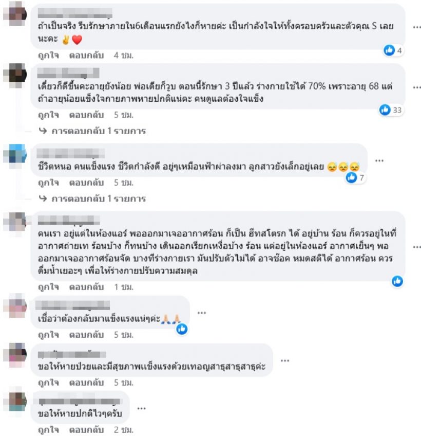 เพจดังโพสต์ สงสารพระเอกจับใจ ชาวเน็ตแห่ส่งกำลังใจ