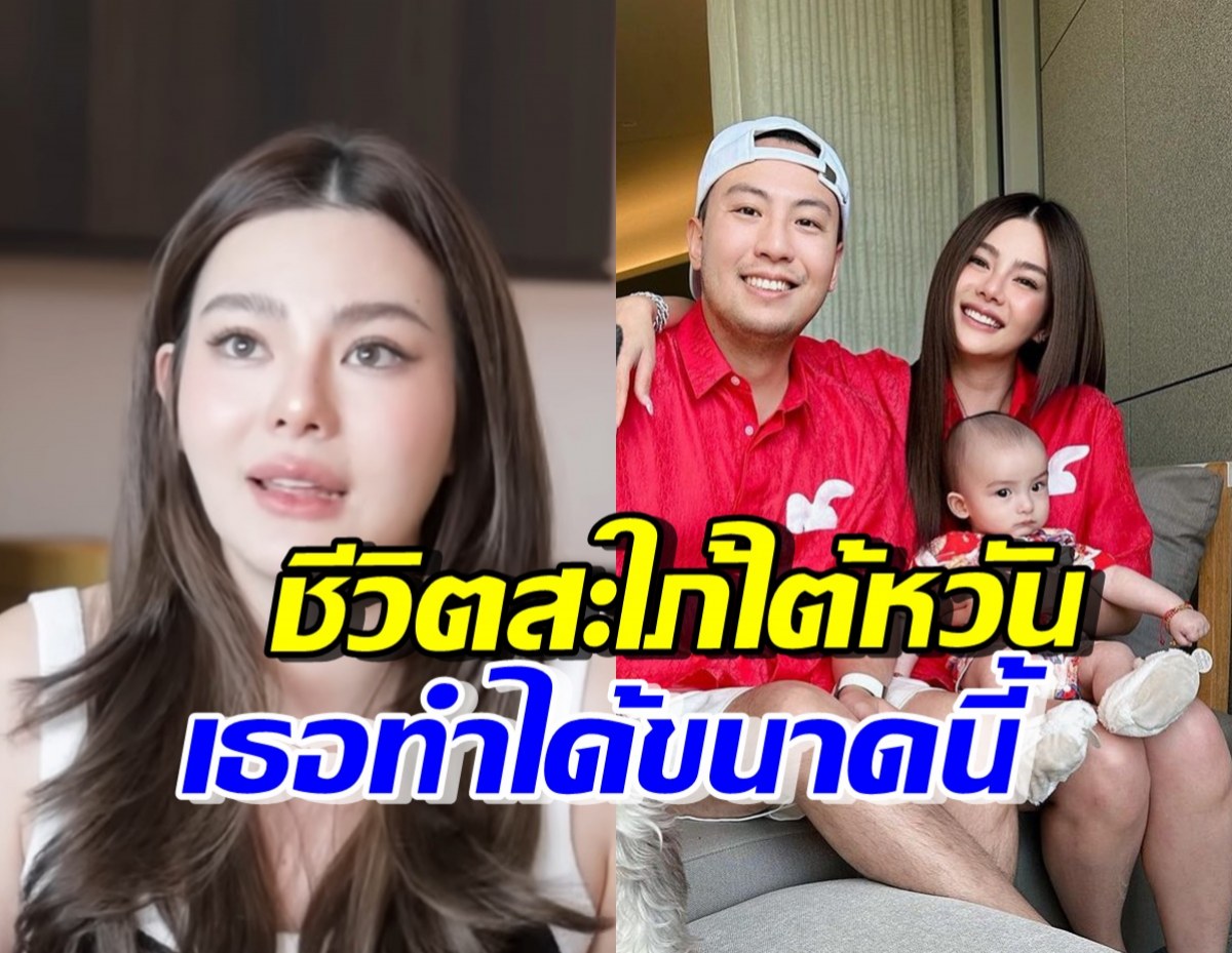 ดิว อริสรา เปิดชีวิตจริงของสะใภ้ไต้หวัน ที่ไม่ได้เหมือนในละคร