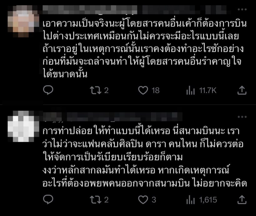 ดราม่าถล่ม! อิงฟ้า-ชาล็อต ทำเเบบนี้กลางสนามบิน ชาวเน็ตลั่นสมควรหรอ