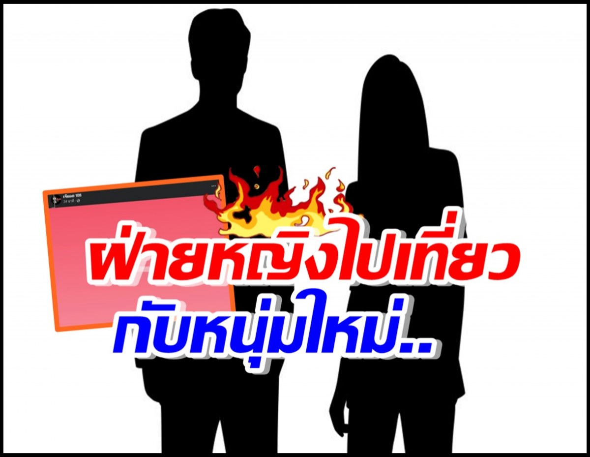 สื่อดังเผยข้อมูลเด็ด คู่รักเสียงดีเลิกเงียบ ฝ่ายหญิงไปเที่ยวตปท.กับหนุ่มใหม่