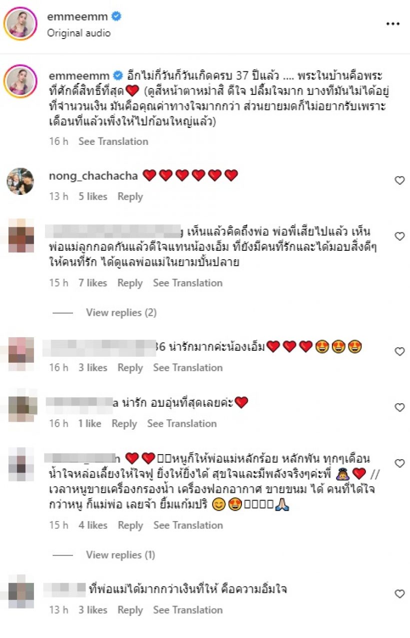 สุดยอดลูกกตัญญู! ลูกสาวดาราดัง ควักเงินปึกใหญ่ให้พ่อแม่ต่อเนื่อง