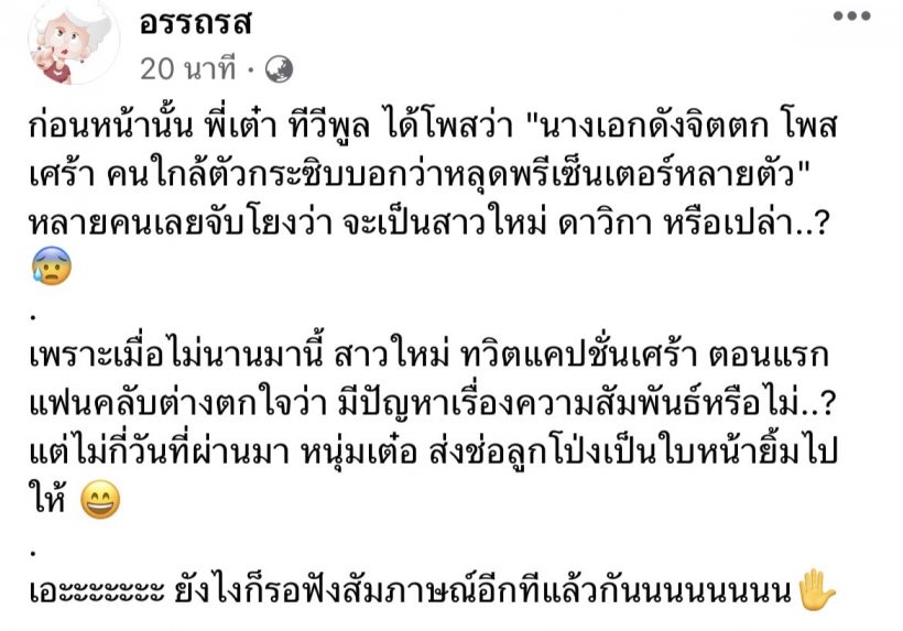 เอาเเล้ว! นางเอกจิตตกหลุดพรีเซ็นเตอร์ 6 ตัว เเห่พุ่งเป้าเธอคนนี้โดนโยงเต็มๆ