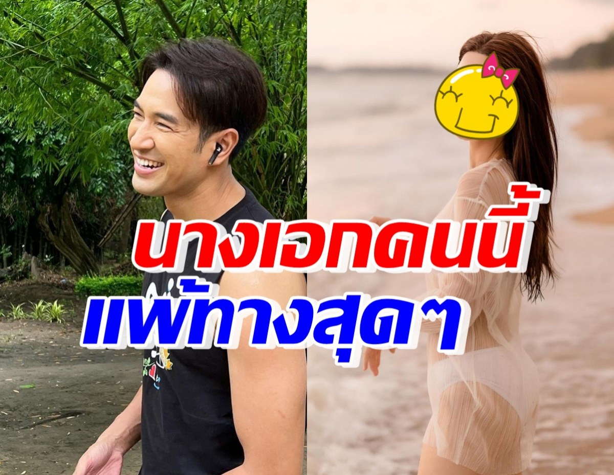 อุ๊ปส์! เกรท วรินทร ลุคนี้กร้าวใจ จนนางเอกคนนี้ทนไม่ไหว คอมเมนต์ทันที