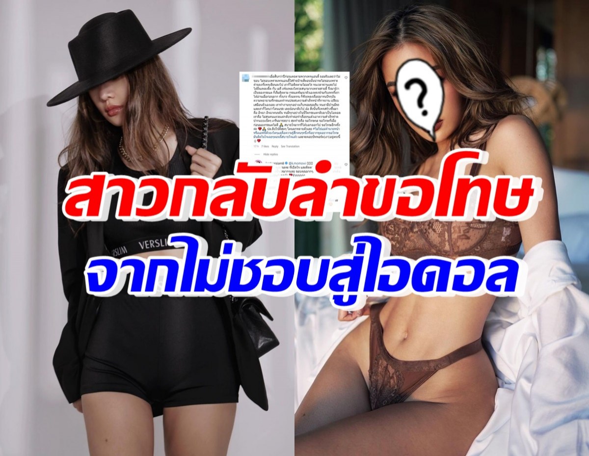 ชาวเน็ตสารภาพ จากเคยไม่ชอบเธอคนนี้ กลับใจขอโทษเมื่อรู้ตัวตนจริงๆ