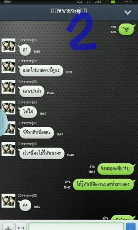 ซี-เอมี่-กระแต ไม่จบ! ภาพLINE น้องสาวกระแต?ว่อน! แฉพระเอกดังจีบพี่สาวตนจริง!  