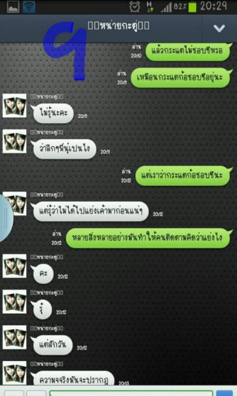 ซี-เอมี่-กระแต ไม่จบ! ภาพLINE น้องสาวกระแต?ว่อน! แฉพระเอกดังจีบพี่สาวตนจริง!  