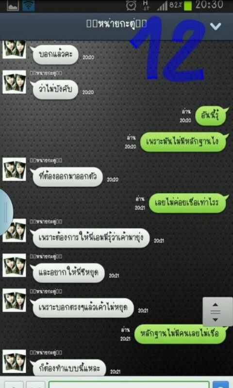 ซี-เอมี่-กระแต ไม่จบ! ภาพLINE น้องสาวกระแต?ว่อน! แฉพระเอกดังจีบพี่สาวตนจริง!  